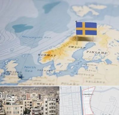 وکیل مهاجرت به سوئد در اسکندری