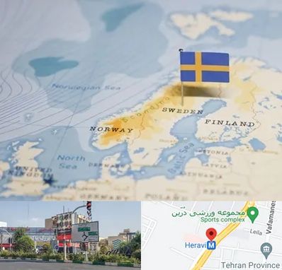 وکیل مهاجرت به سوئد در هروی 