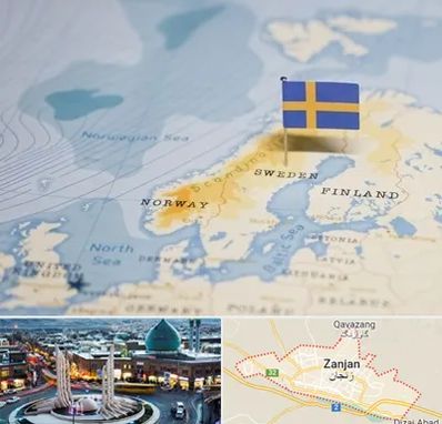 وکیل مهاجرت به سوئد در زنجان