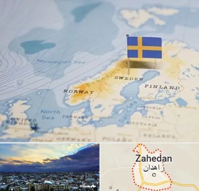 وکیل مهاجرت به سوئد در زاهدان
