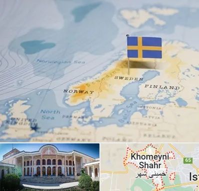 وکیل مهاجرت به سوئد در خمینی شهر