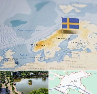 وکیل مهاجرت به سوئد در لنگرود