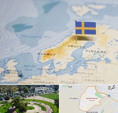 وکیل مهاجرت به سوئد در مهرشهر کرج 