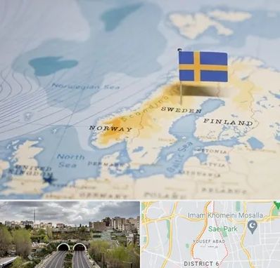 وکیل مهاجرت به سوئد در یوسف آباد 