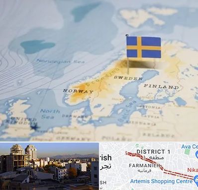 وکیل مهاجرت به سوئد در فرمانیه 