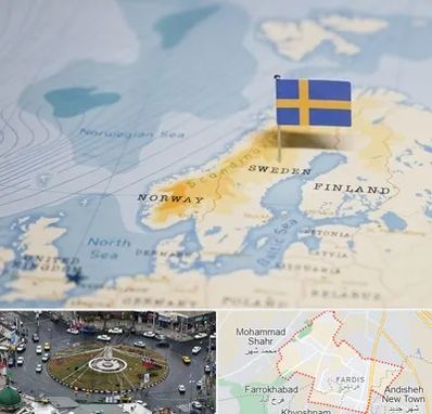 وکیل مهاجرت به سوئد در فردیس کرج 