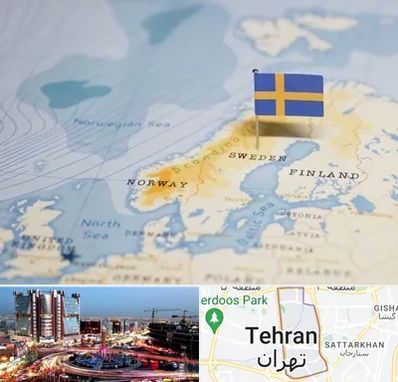 وکیل مهاجرت به سوئد در صادقیه 