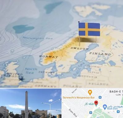 وکیل مهاجرت به سوئد در فلکه گاز شیراز