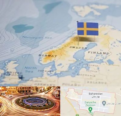 وکیل مهاجرت به سوئد در بهارستان