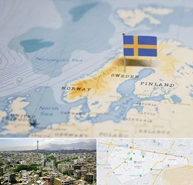 وکیل مهاجرت به سوئد در منطقه 8 تهران 
