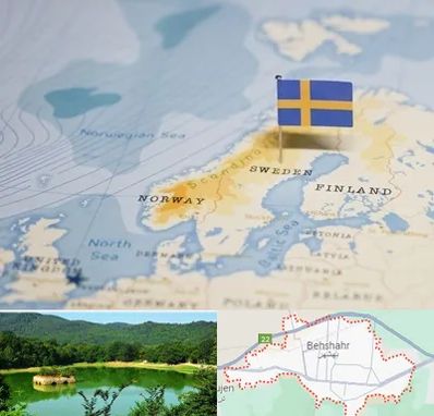 وکیل مهاجرت به سوئد در بهشهر