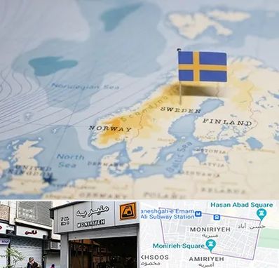 وکیل مهاجرت به سوئد در منیریه 