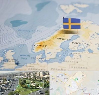 وکیل مهاجرت به سوئد در کمال شهر کرج 