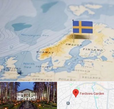 وکیل مهاجرت به سوئد در باغ فردوس