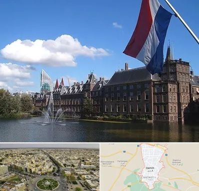 وکیل مهاجرت به هلند در قزوین