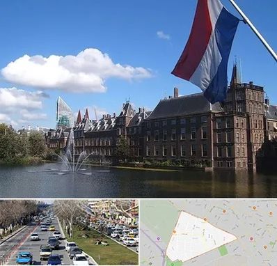 وکیل مهاجرت به هلند در احمدآباد مشهد 