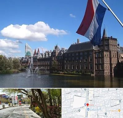 وکیل مهاجرت به هلند در خیابان توحید اصفهان