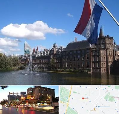 وکیل مهاجرت به هلند در بلوار سجاد مشهد 