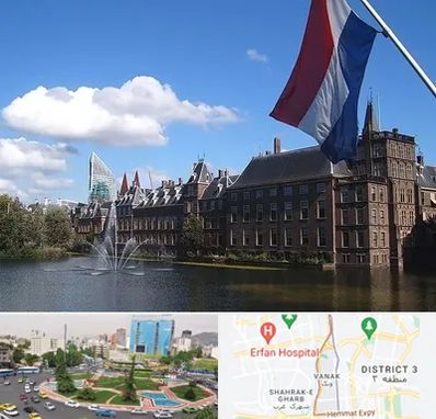 وکیل مهاجرت به هلند در ونک 