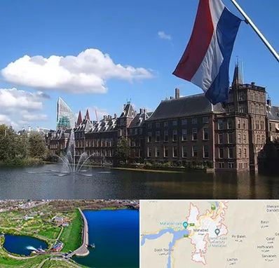 وکیل مهاجرت به هلند در مهاباد