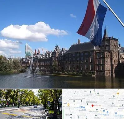 وکیل مهاجرت به هلند در میرداماد 