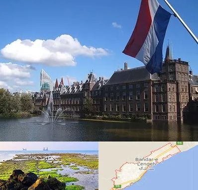 وکیل مهاجرت به هلند در بندرلنگه