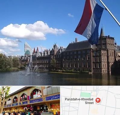 وکیل مهاجرت به هلند در 15 خرداد