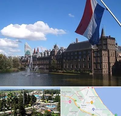 وکیل مهاجرت به هلند در رودسر