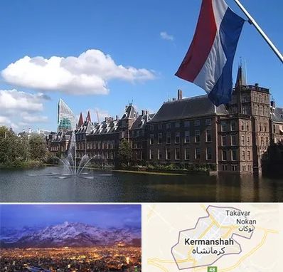 وکیل مهاجرت به هلند در کرمانشاه