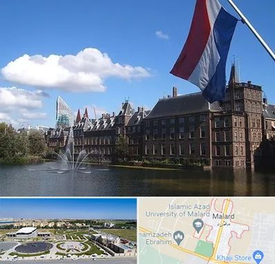 وکیل مهاجرت به هلند در ملارد