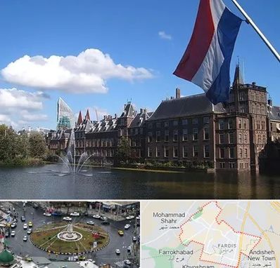 وکیل مهاجرت به هلند در فردیس کرج 