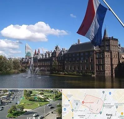 وکیل مهاجرت به هلند در شاهین ویلا کرج