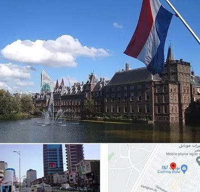 وکیل مهاجرت به هلند در چهارراه طالقانی کرج