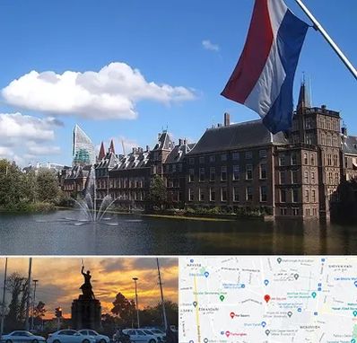 وکیل مهاجرت به هلند در میدان حر 