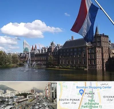 وکیل مهاجرت به هلند در پونک 