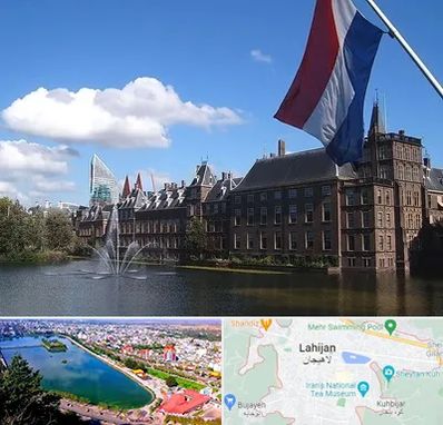 وکیل مهاجرت به هلند در لاهیجان