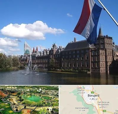 وکیل مهاجرت به هلند در بروجرد