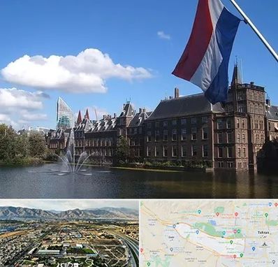 وکیل مهاجرت به هلند در منطقه 21 تهران 