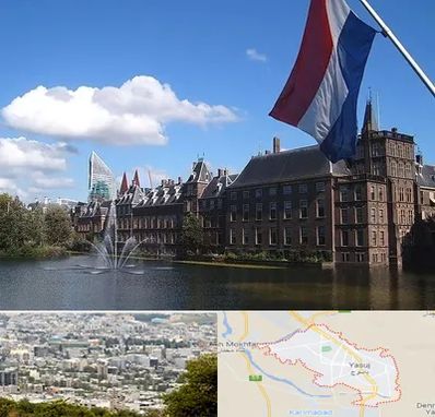 وکیل مهاجرت به هلند در یاسوج