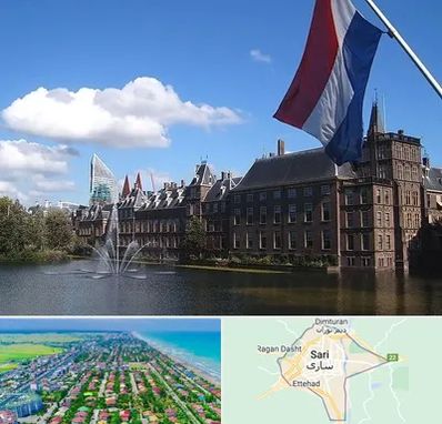 وکیل مهاجرت به هلند در ساری