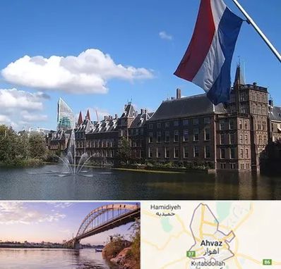 وکیل مهاجرت به هلند در اهواز