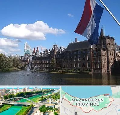 وکیل مهاجرت به هلند در مازندران