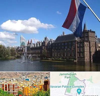 وکیل مهاجرت به هلند در نیاوران 