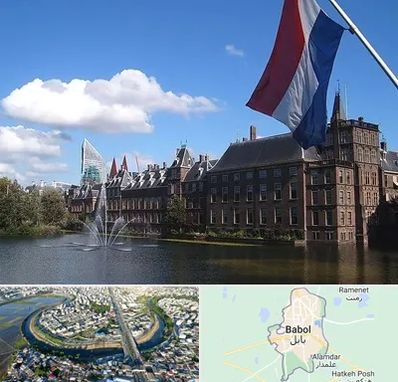 وکیل مهاجرت به هلند در بابل