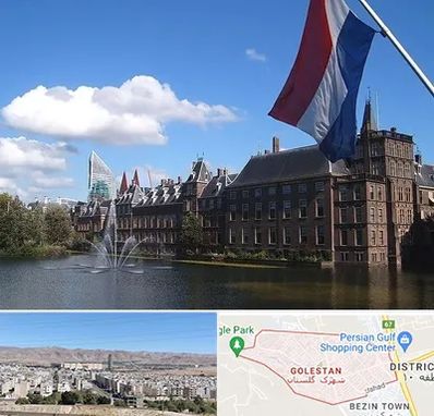 وکیل مهاجرت به هلند در شهرک گلستان شیراز