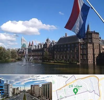 وکیل مهاجرت به هلند در سعادت آباد 