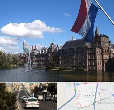 وکیل مهاجرت به هلند در خطیب تبریز