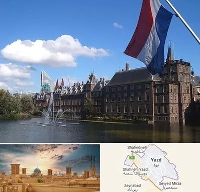 وکیل مهاجرت به هلند در یزد