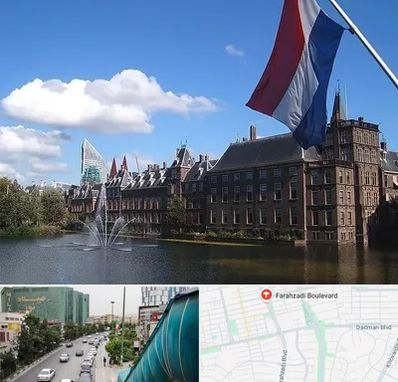 وکیل مهاجرت به هلند در بلوار فرحزادی