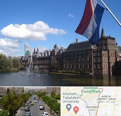 وکیل مهاجرت به هلند در شهران 